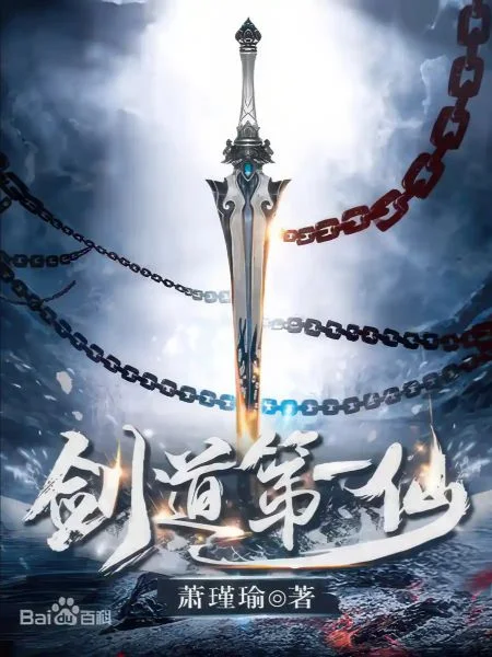 First Immortal of the Sword