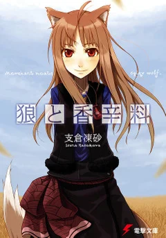 Spice and Wolf