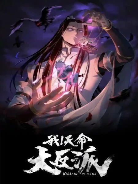 I Am the Fated Villain